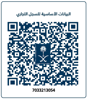 باركود السجل التجاري